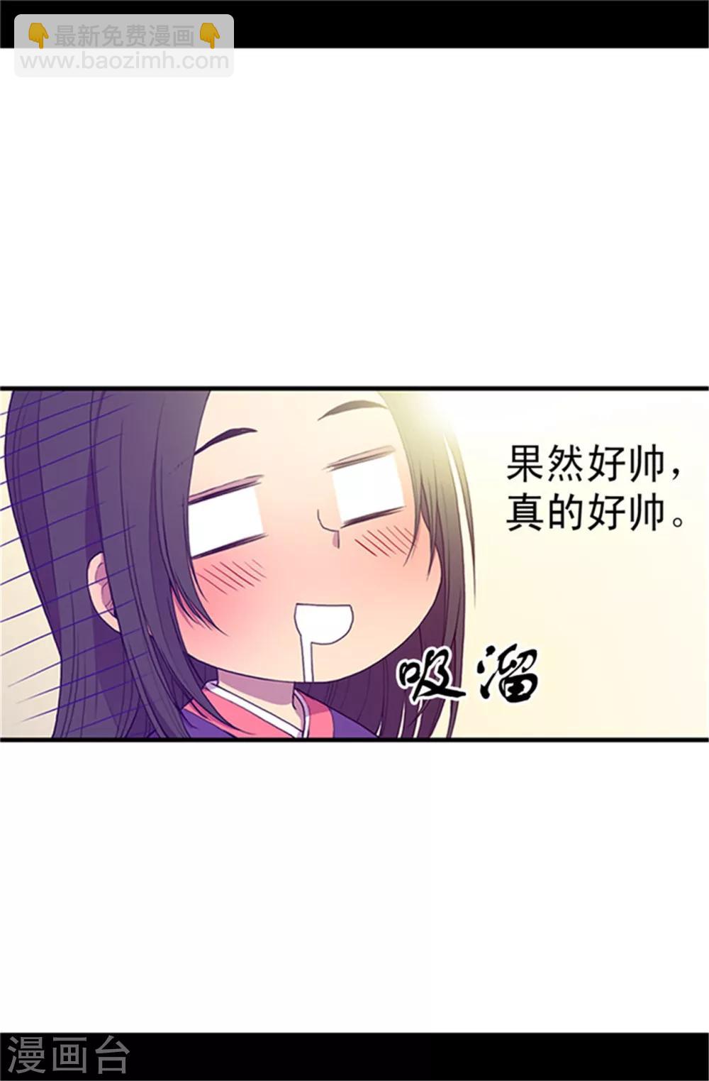 🍴据说我是王的女儿 第27话 最期待的日子 第13页