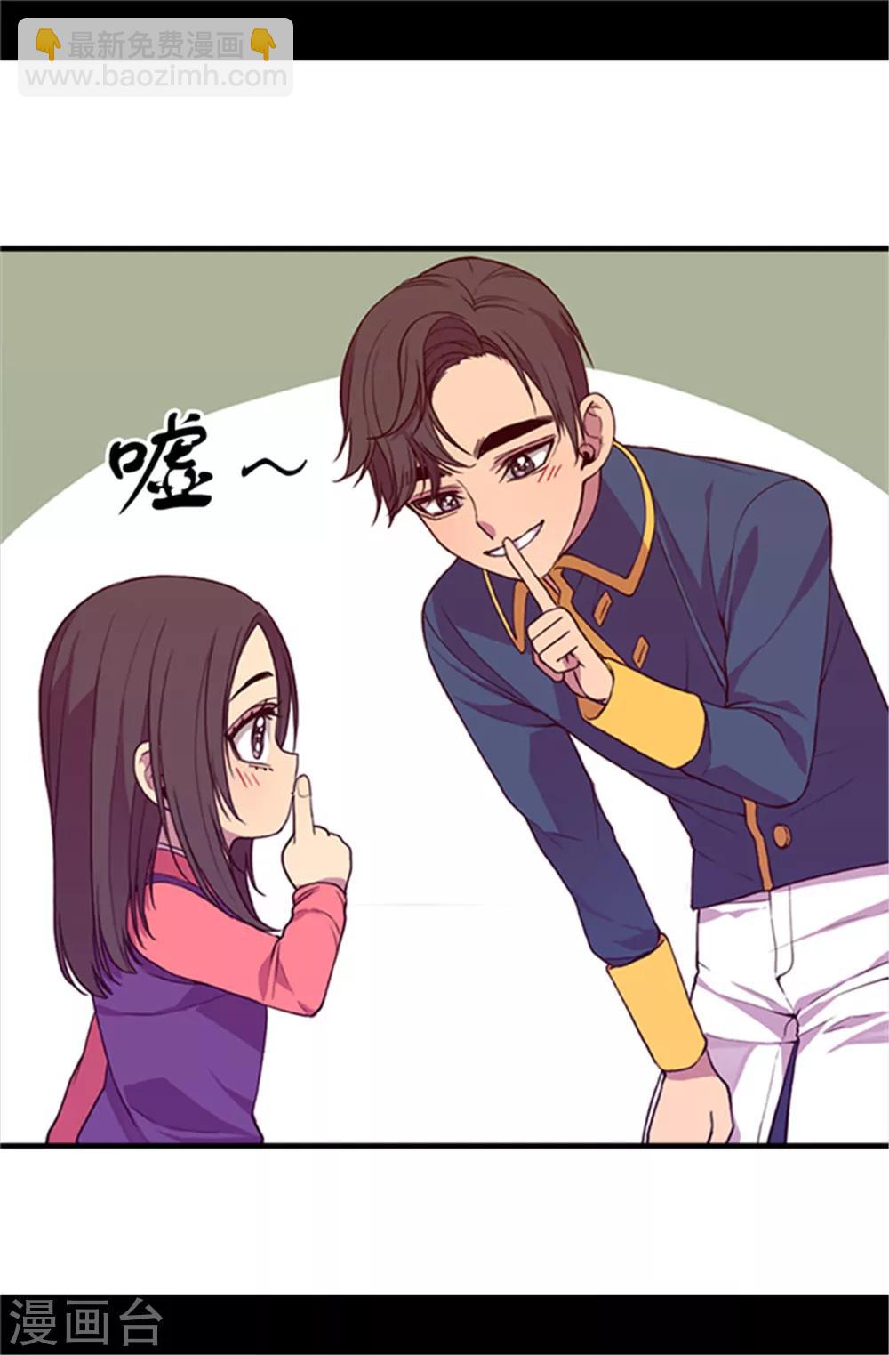 🍴据说我是王的女儿 第27话 最期待的日子 第15页