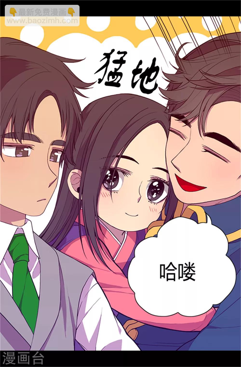 🍴据说我是王的女儿 第27话 最期待的日子 第16页