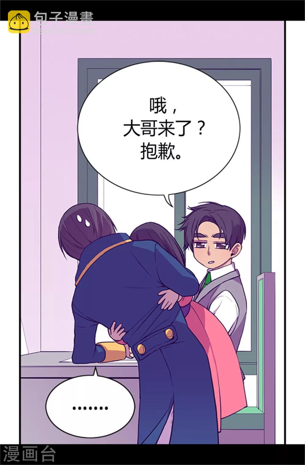 🍴据说我是王的女儿 第27话 最期待的日子 第17页