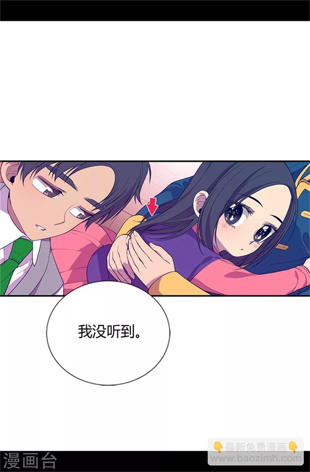 🍴据说我是王的女儿 第27话 最期待的日子 第18页