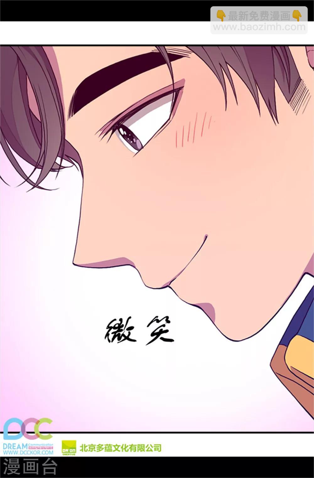 🍴据说我是王的女儿 第27话 最期待的日子 第20页