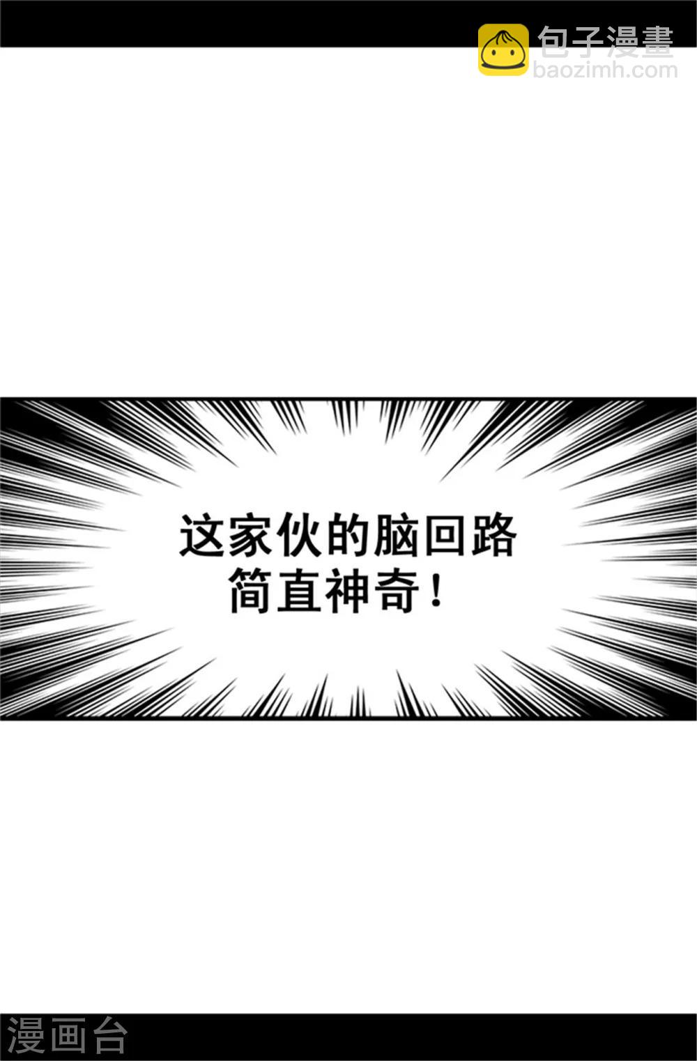 🍴据说我是王的女儿 第27话 最期待的日子 第6页