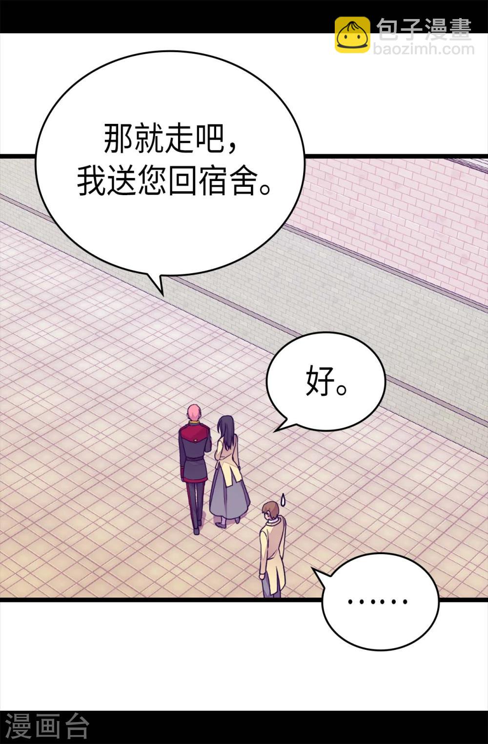 🍴据说我是王的女儿 第261话 抱您回去吧 第10页