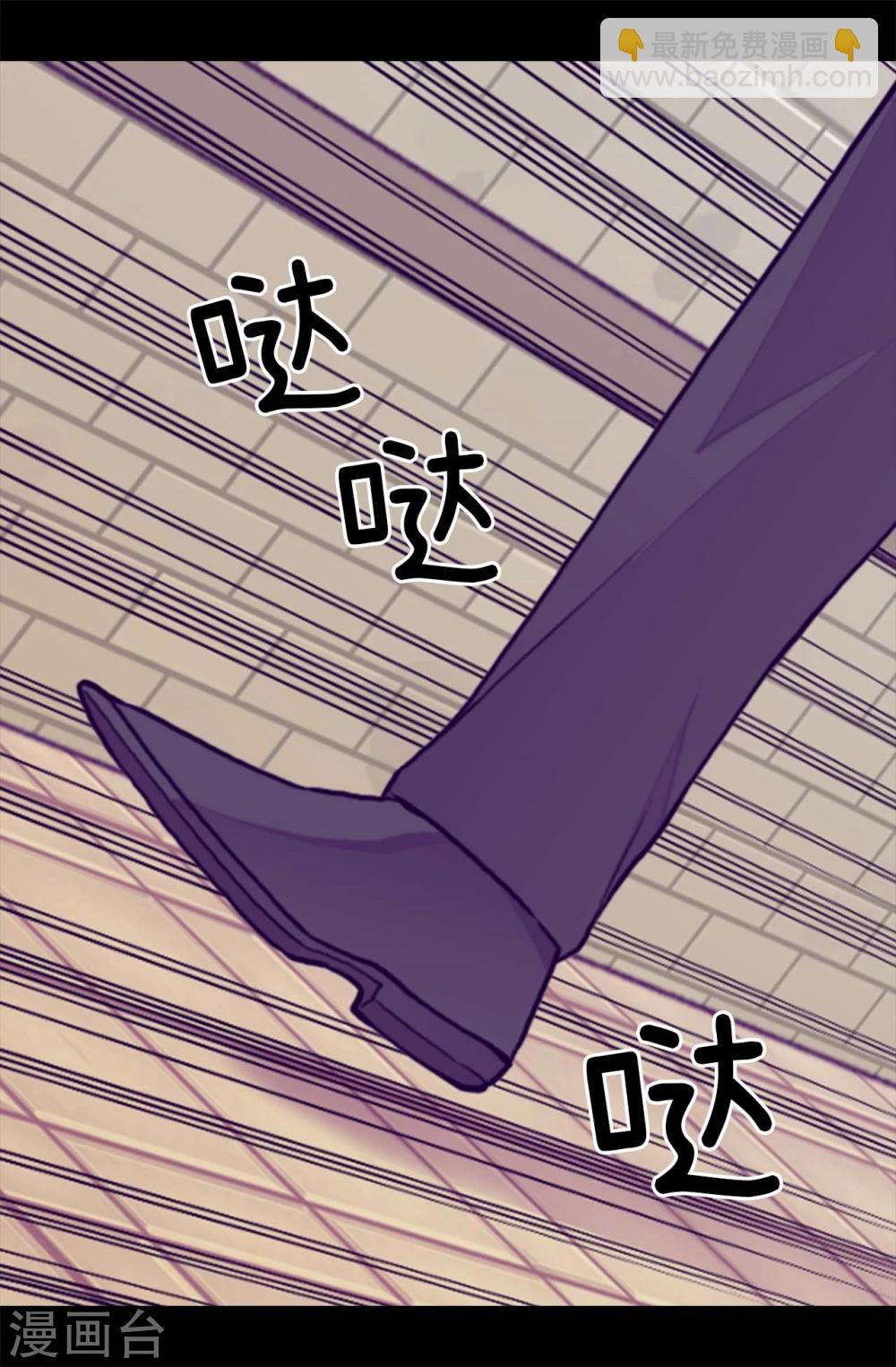 🍴据说我是王的女儿 第261话 抱您回去吧 第11页