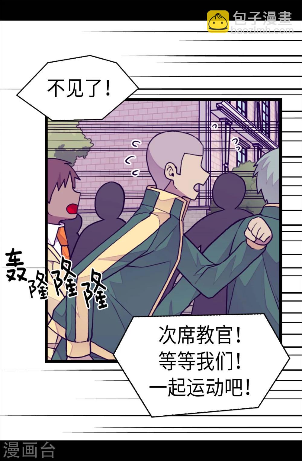 🍴据说我是王的女儿 第261话 抱您回去吧 第13页