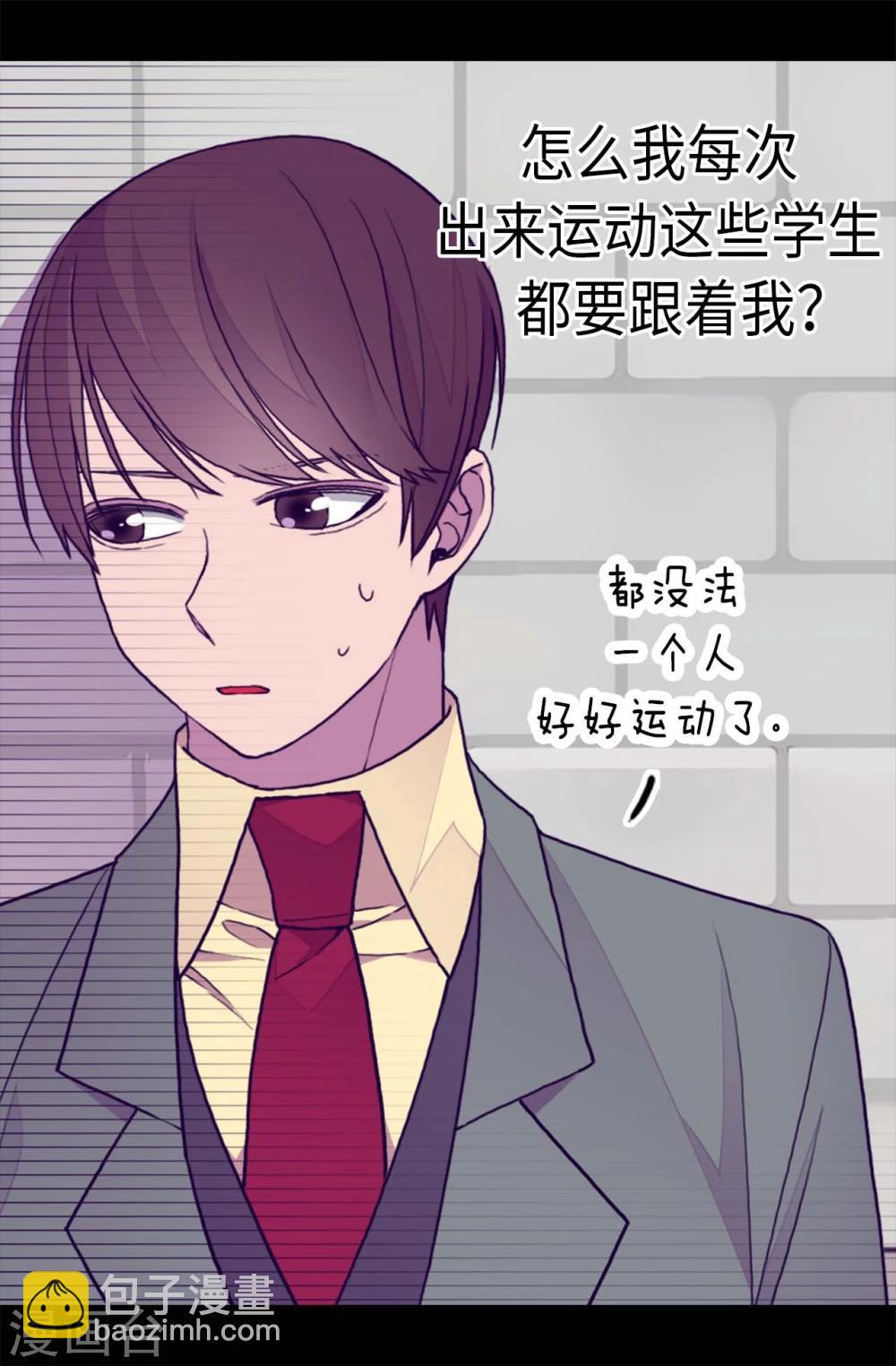 🍴据说我是王的女儿 第261话 抱您回去吧 第14页