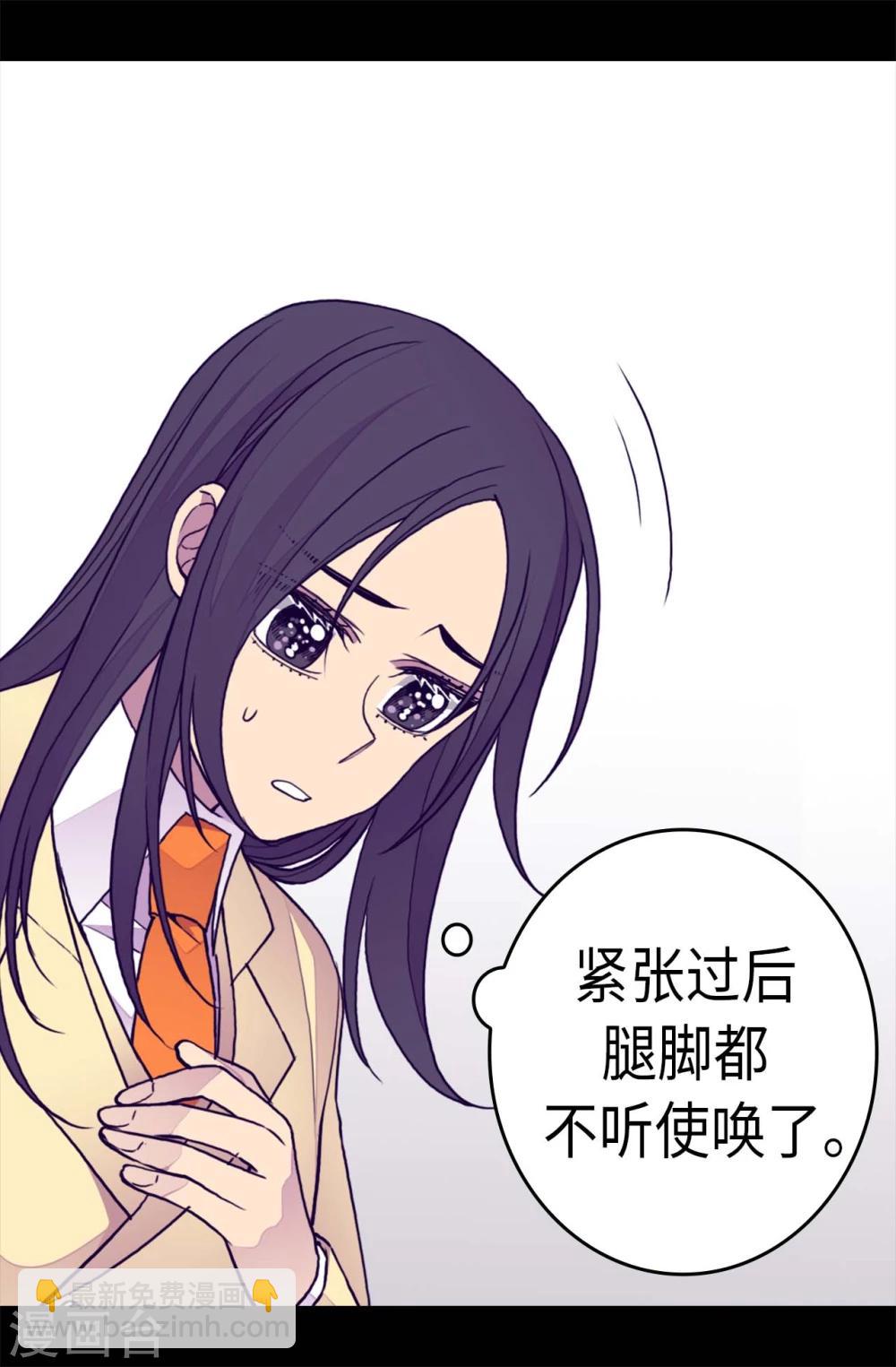🍴据说我是王的女儿 第261话 抱您回去吧 第16页