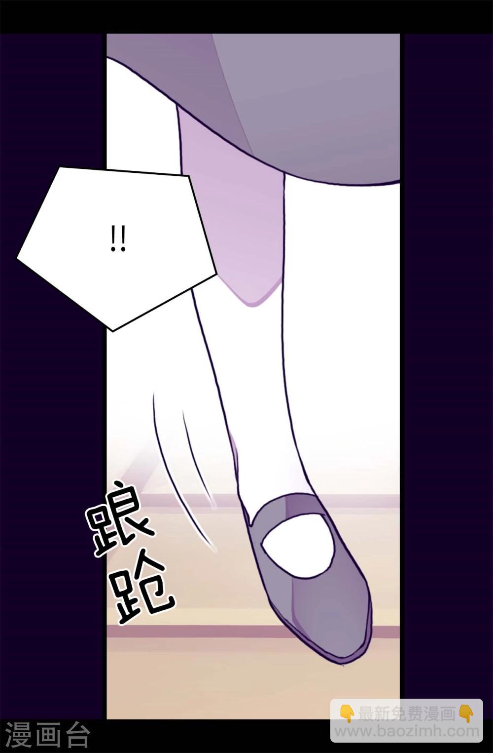 🍴据说我是王的女儿 第261话 抱您回去吧 第17页
