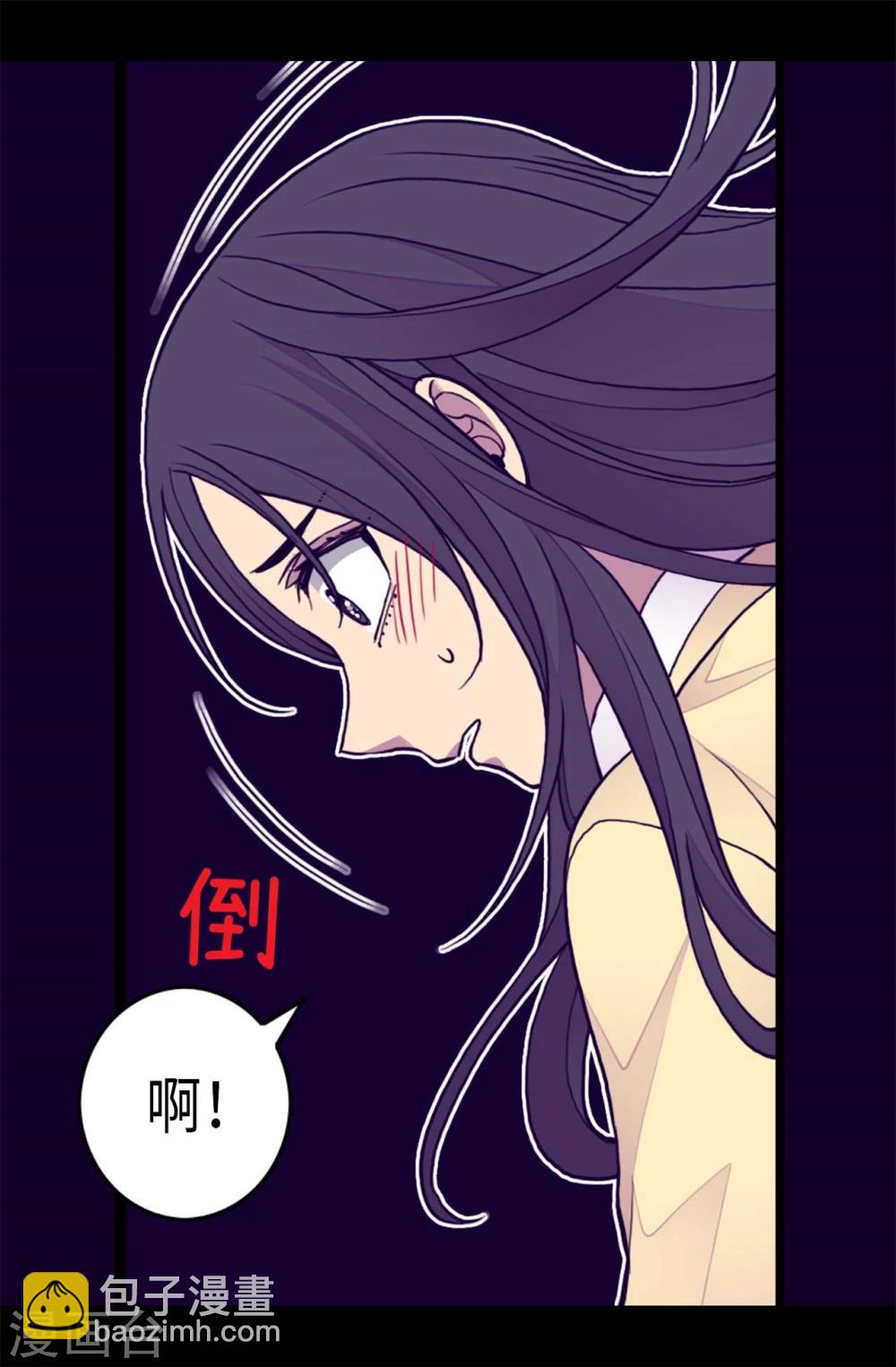 🍴据说我是王的女儿 第261话 抱您回去吧 第18页