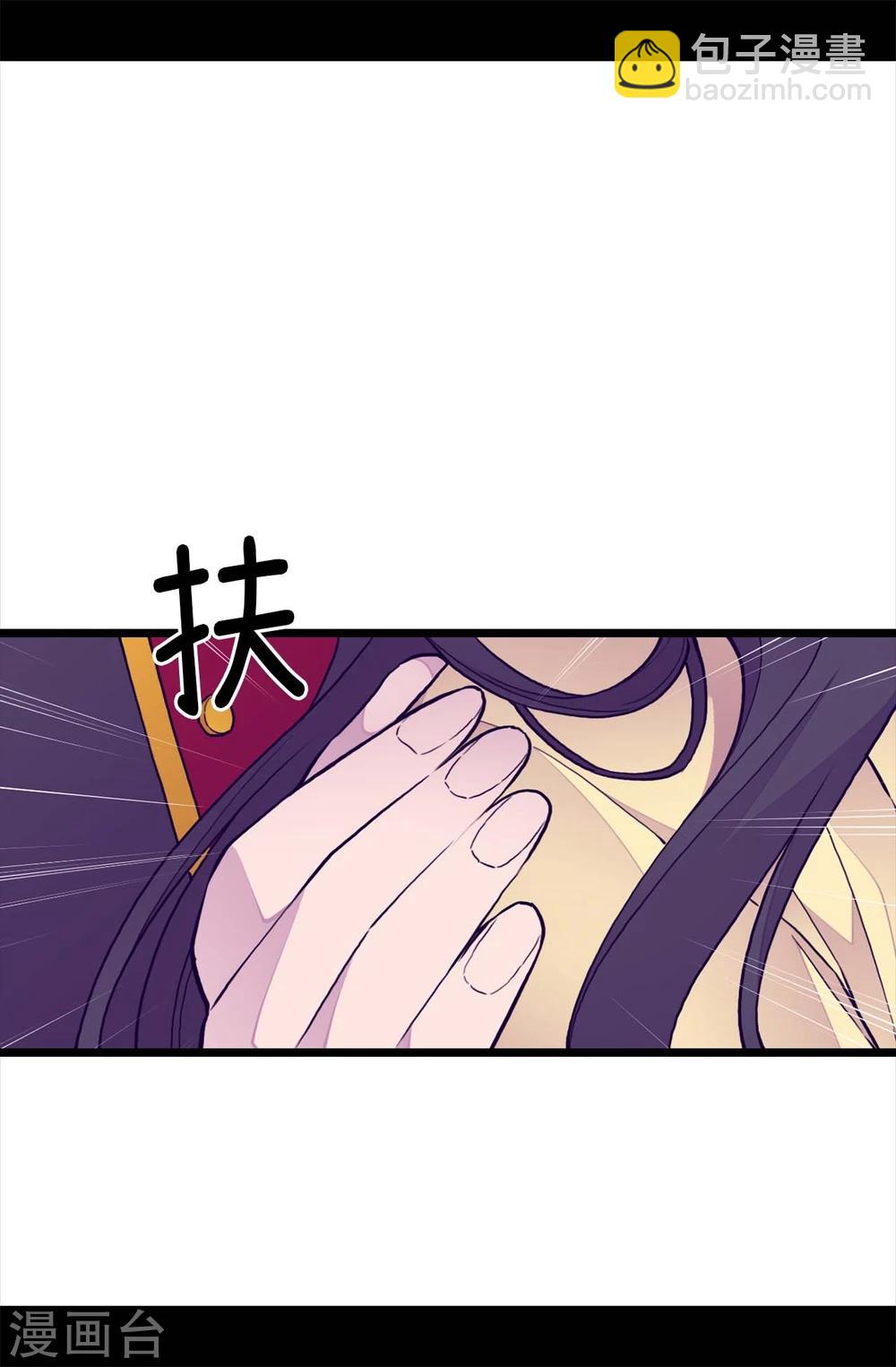 🍴据说我是王的女儿 第261话 抱您回去吧 第19页