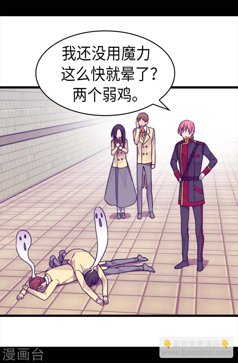 🍴据说我是王的女儿 第261话 抱您回去吧 第2页