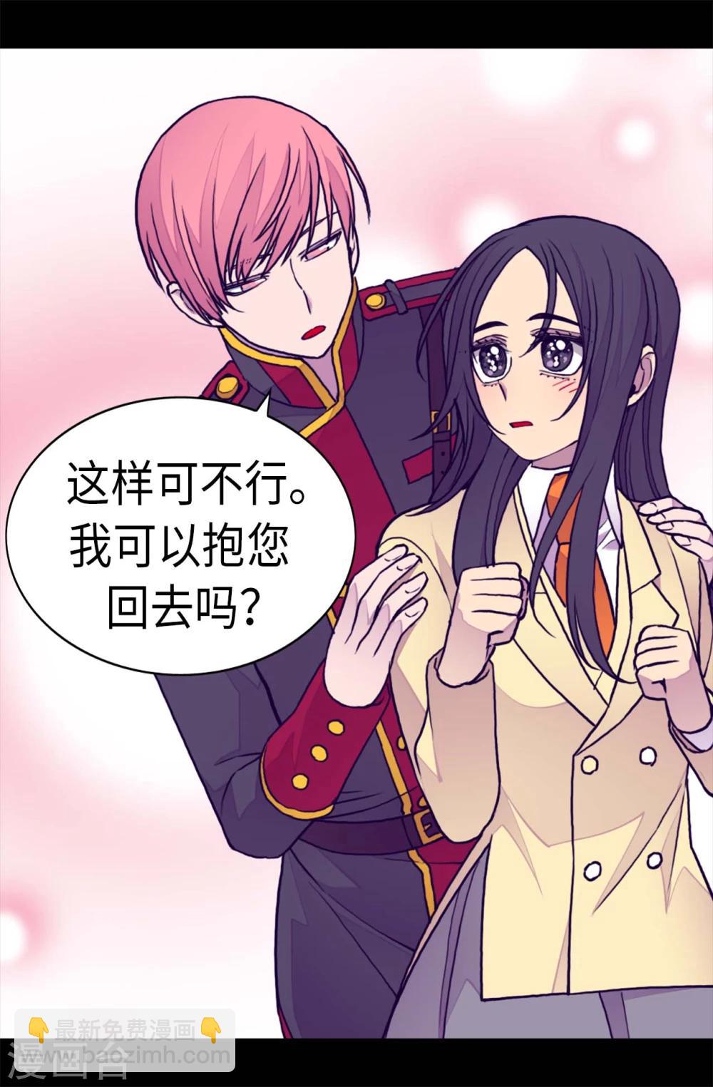 🍴据说我是王的女儿 第261话 抱您回去吧 第20页