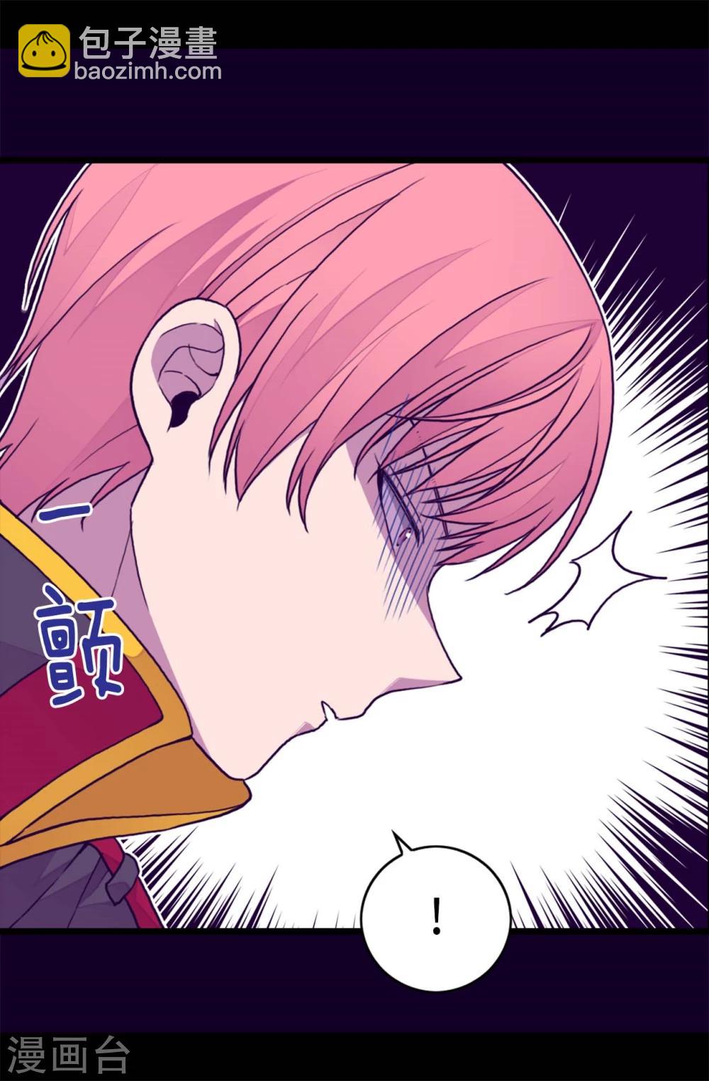 🍴据说我是王的女儿 第261话 抱您回去吧 第22页