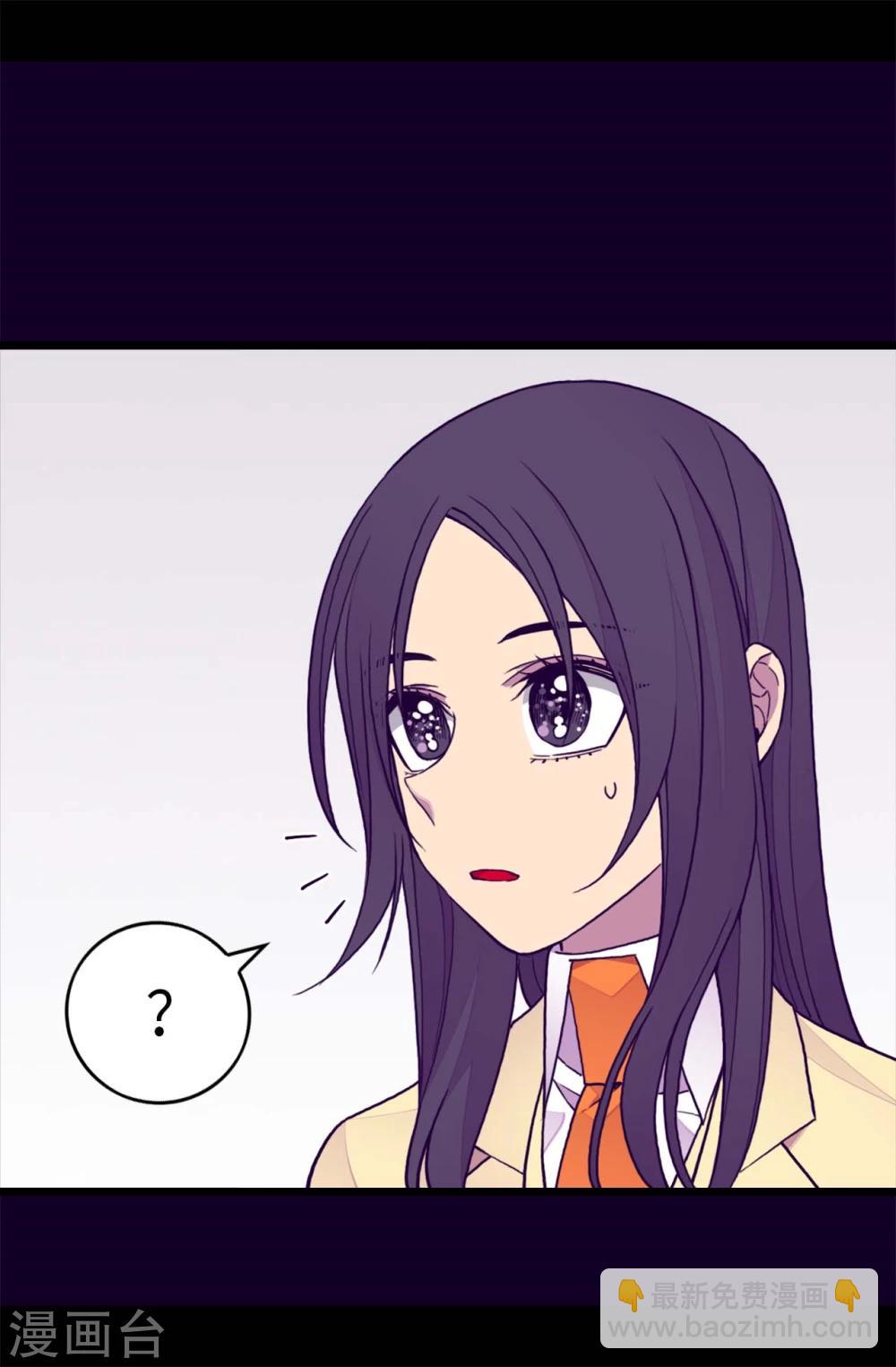 🍴据说我是王的女儿 第261话 抱您回去吧 第23页