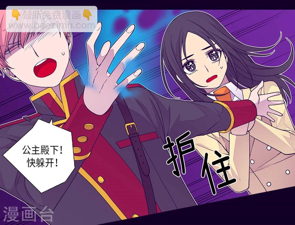 🍴据说我是王的女儿 第261话 抱您回去吧 第24页