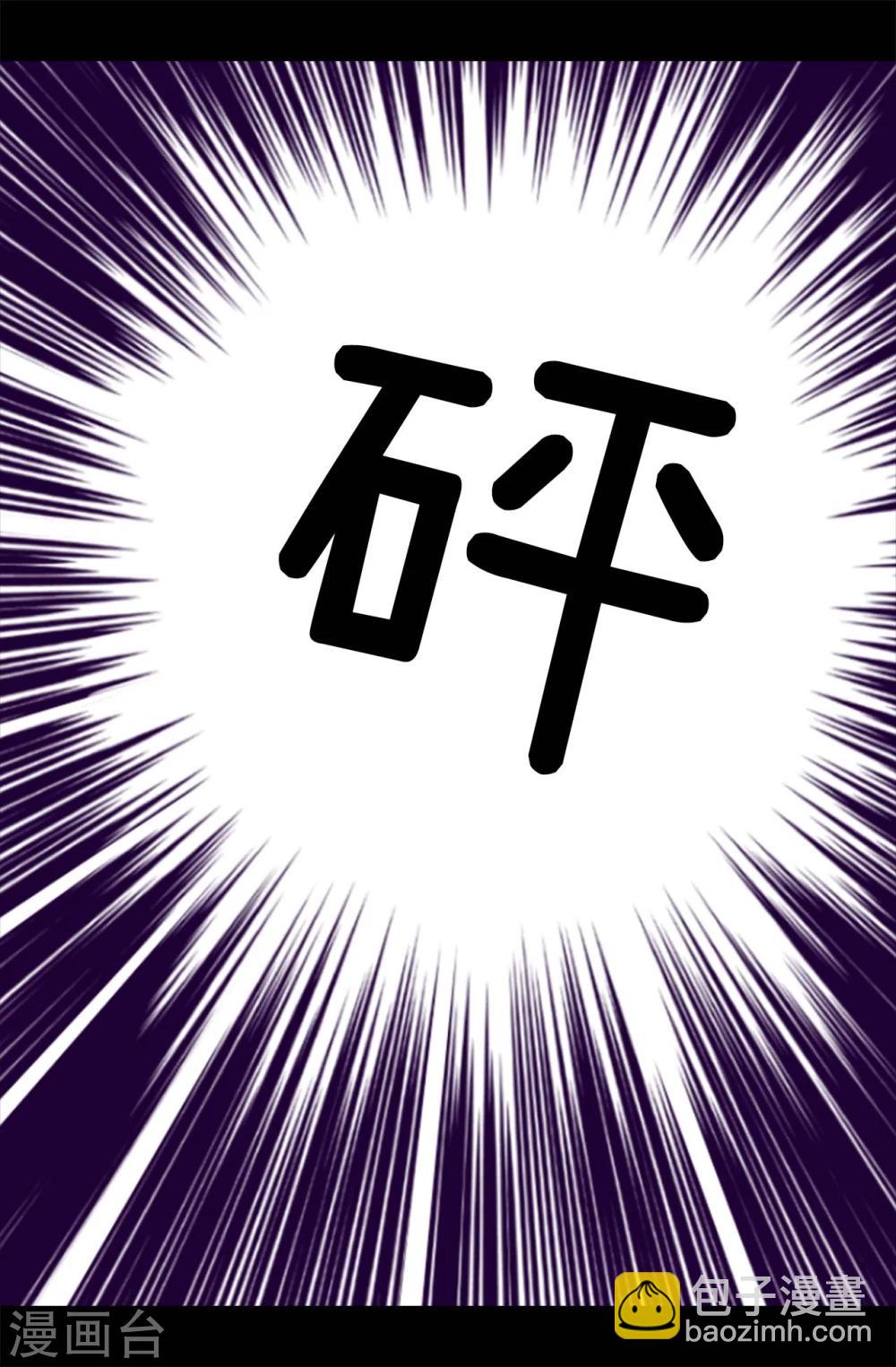 🍴据说我是王的女儿 第261话 抱您回去吧 第25页