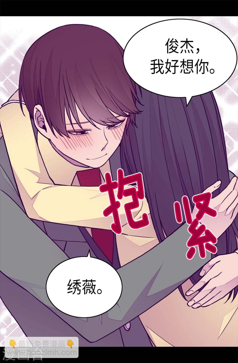 🍴据说我是王的女儿 第263话 真的俊杰 第10页