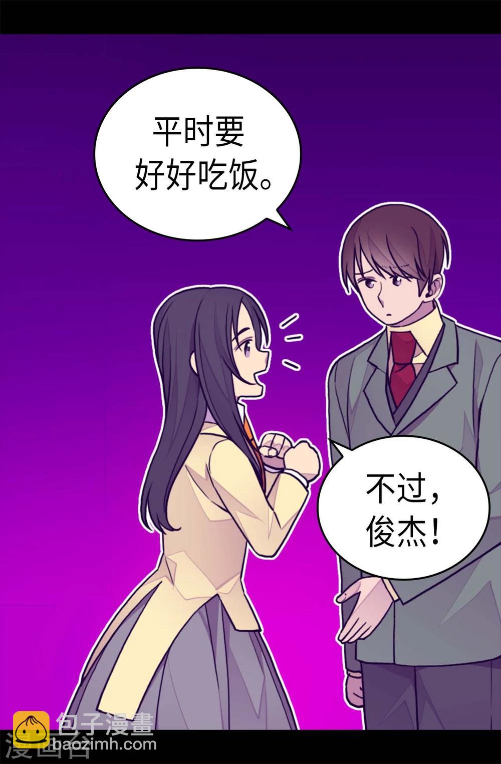 🍴据说我是王的女儿 第263话 真的俊杰 第18页