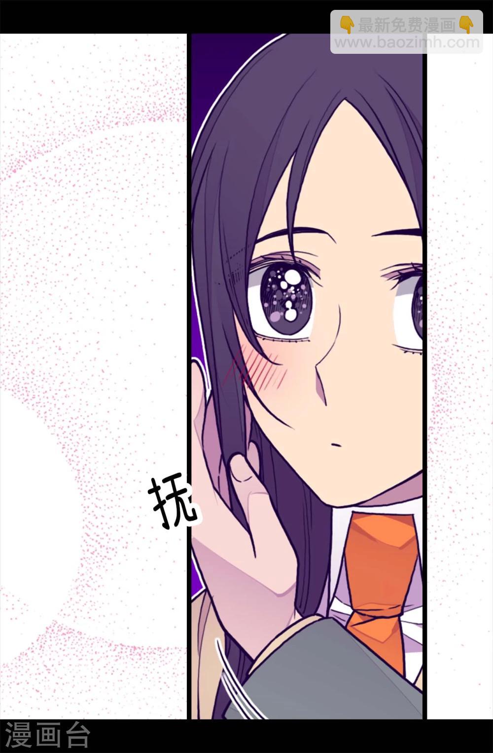 🍴据说我是王的女儿 第263话 真的俊杰 第26页