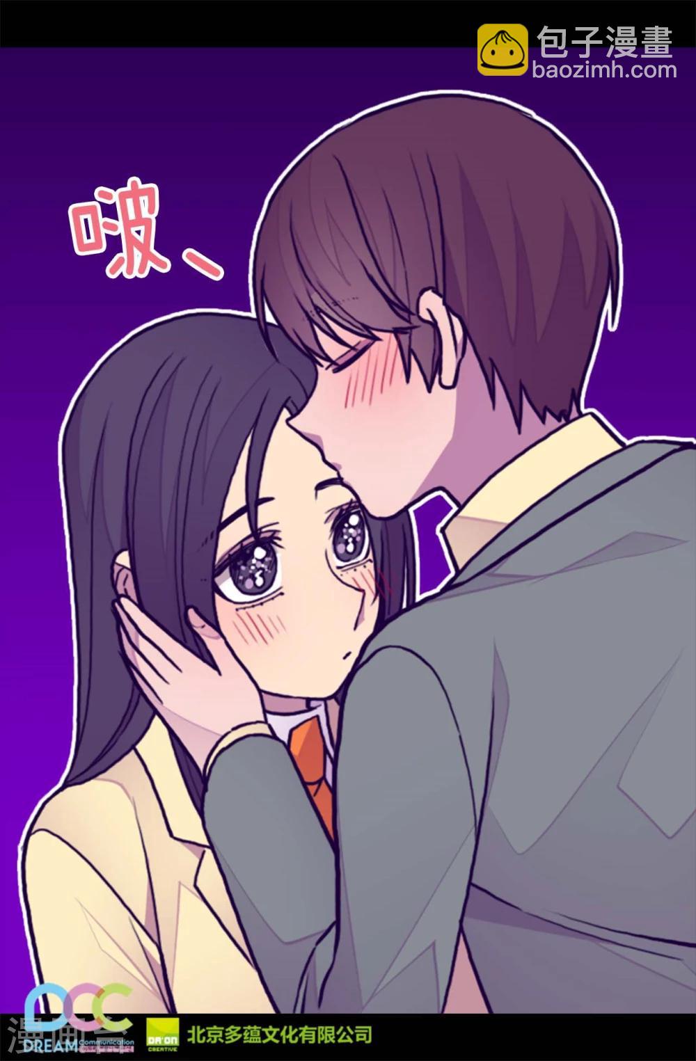 🍴据说我是王的女儿 第263话 真的俊杰 第27页