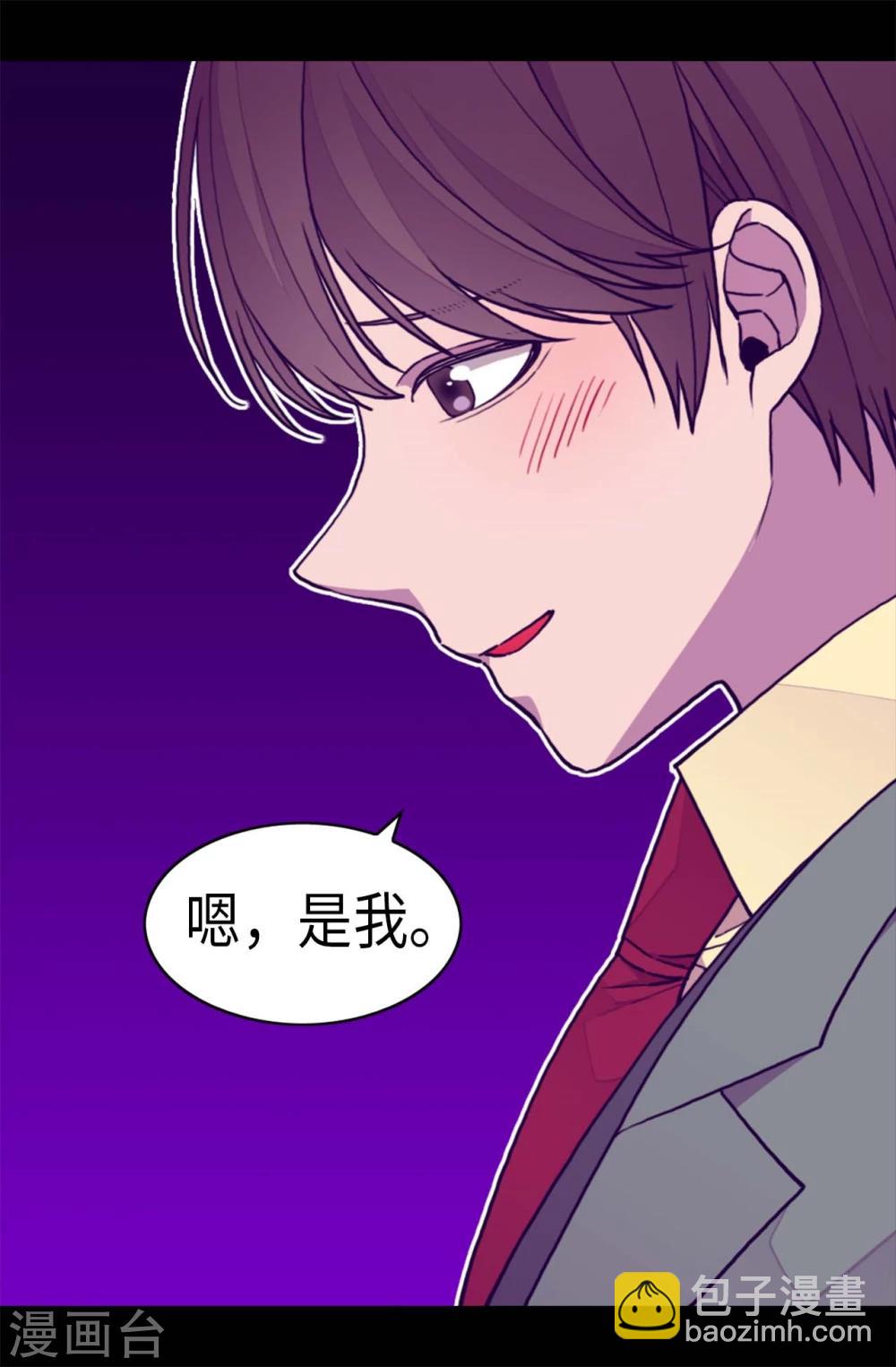 🍴据说我是王的女儿 第263话 真的俊杰 第4页