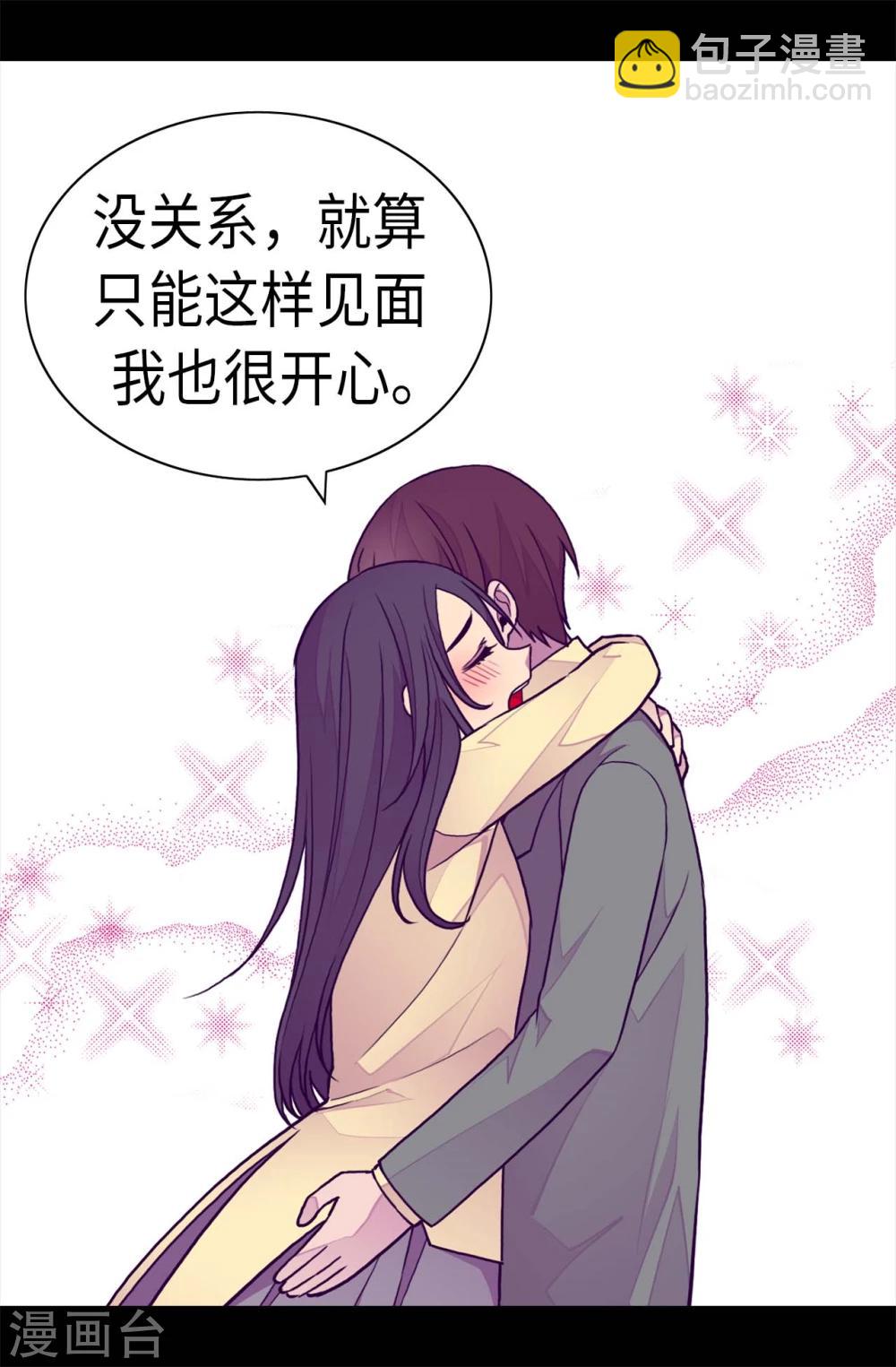 🍴据说我是王的女儿 第263话 真的俊杰 第9页