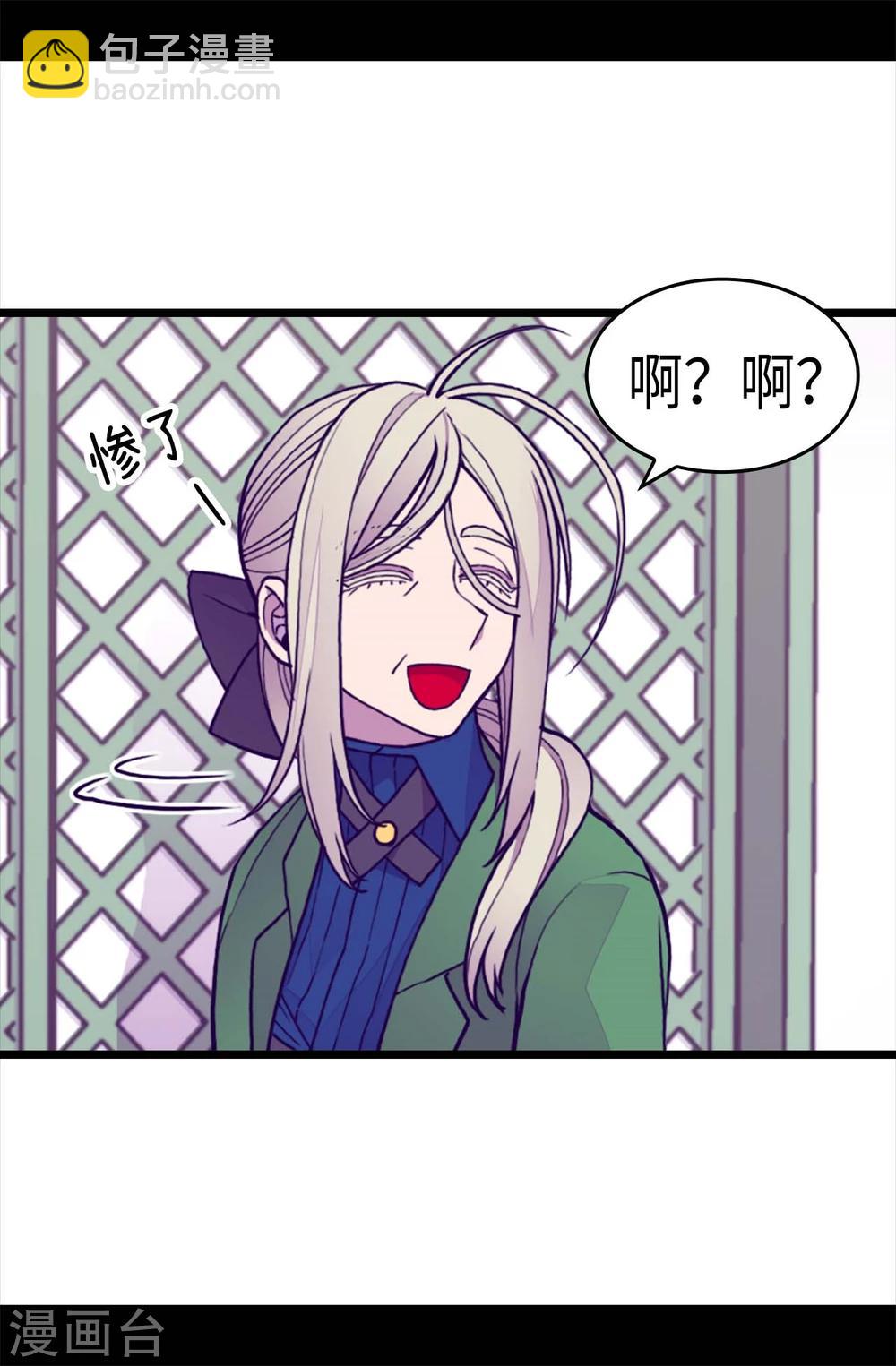 🍴据说我是王的女儿 第265话 遵循内心还是理智？ 第11页