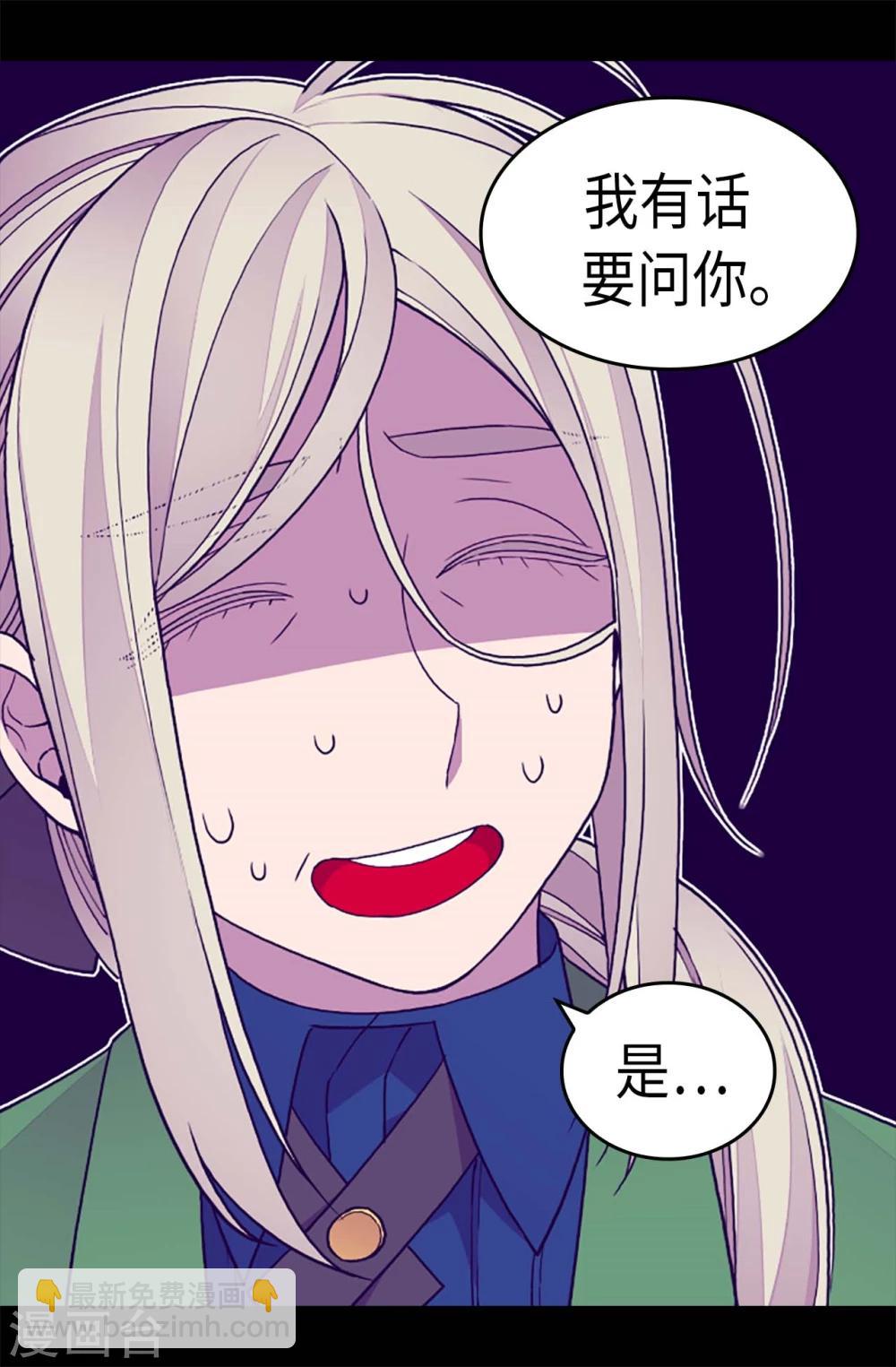 🍴据说我是王的女儿 第265话 遵循内心还是理智？ 第12页