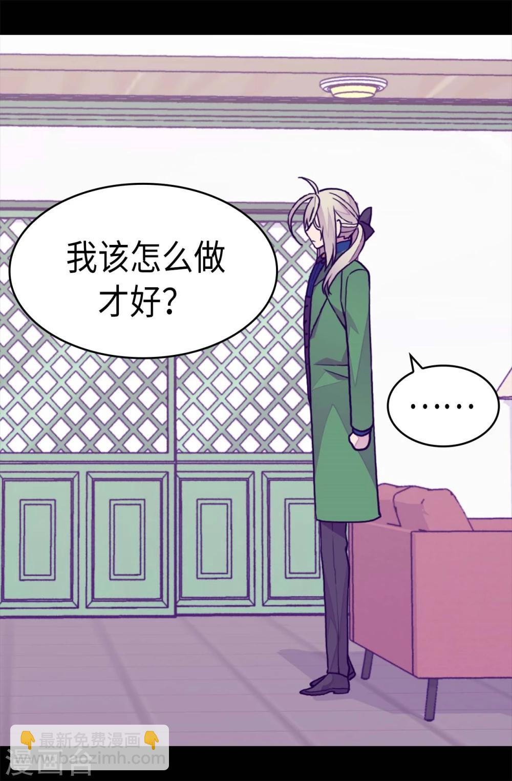 🍴据说我是王的女儿 第265话 遵循内心还是理智？ 第14页