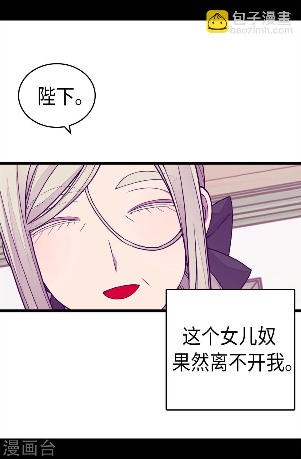 🍴据说我是王的女儿 第265话 遵循内心还是理智？ 第17页