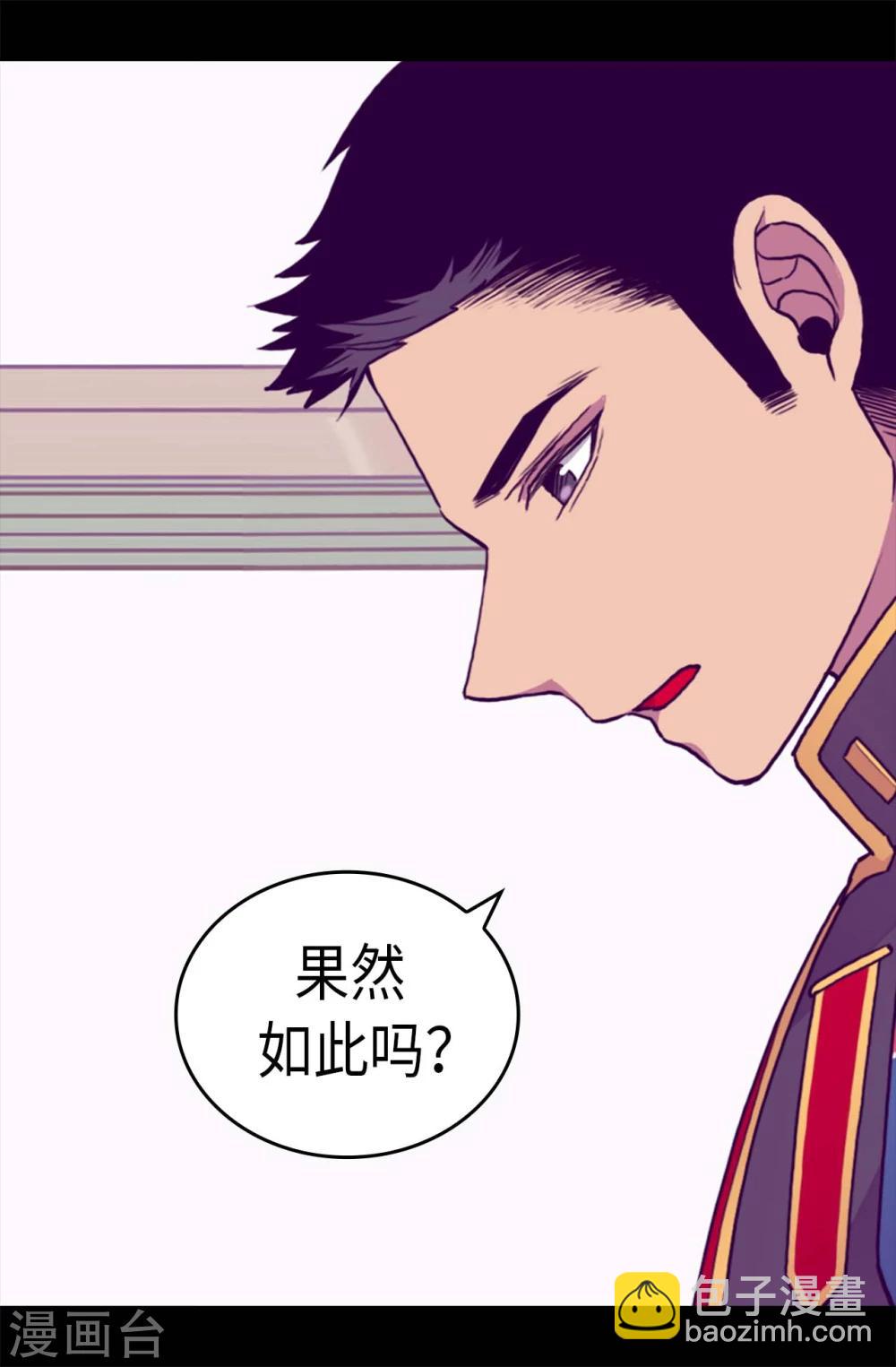 🍴据说我是王的女儿 第265话 遵循内心还是理智？ 第19页