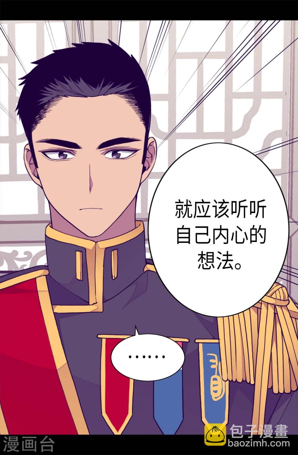🍴据说我是王的女儿 第265话 遵循内心还是理智？ 第22页
