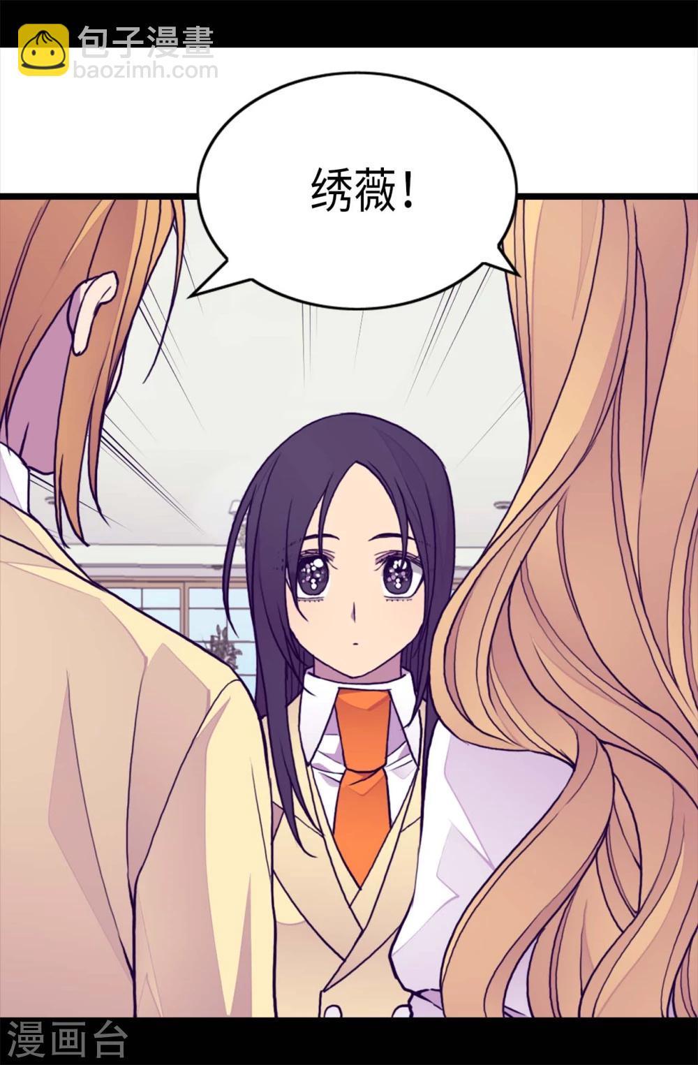 🍴据说我是王的女儿 第265话 遵循内心还是理智？ 第26页