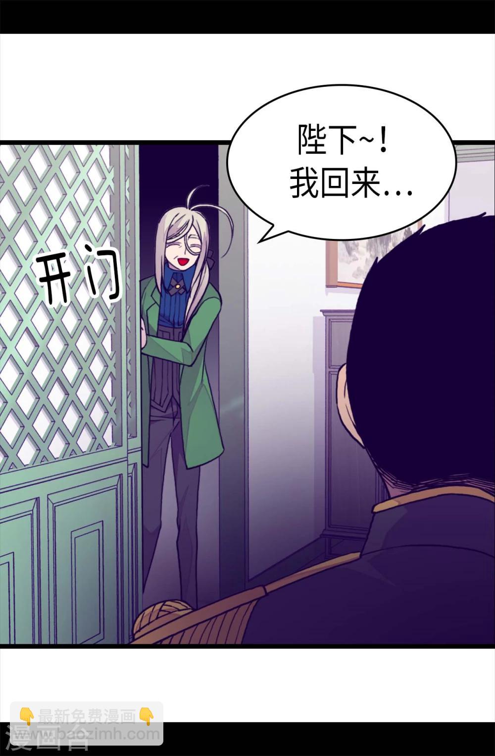 🍴据说我是王的女儿 第265话 遵循内心还是理智？ 第8页