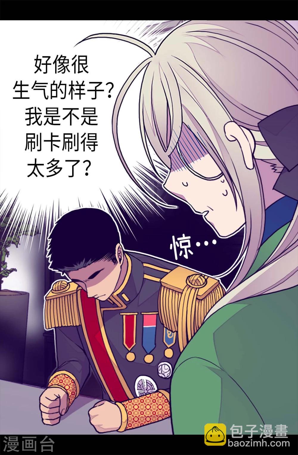 🍴据说我是王的女儿 第265话 遵循内心还是理智？ 第9页