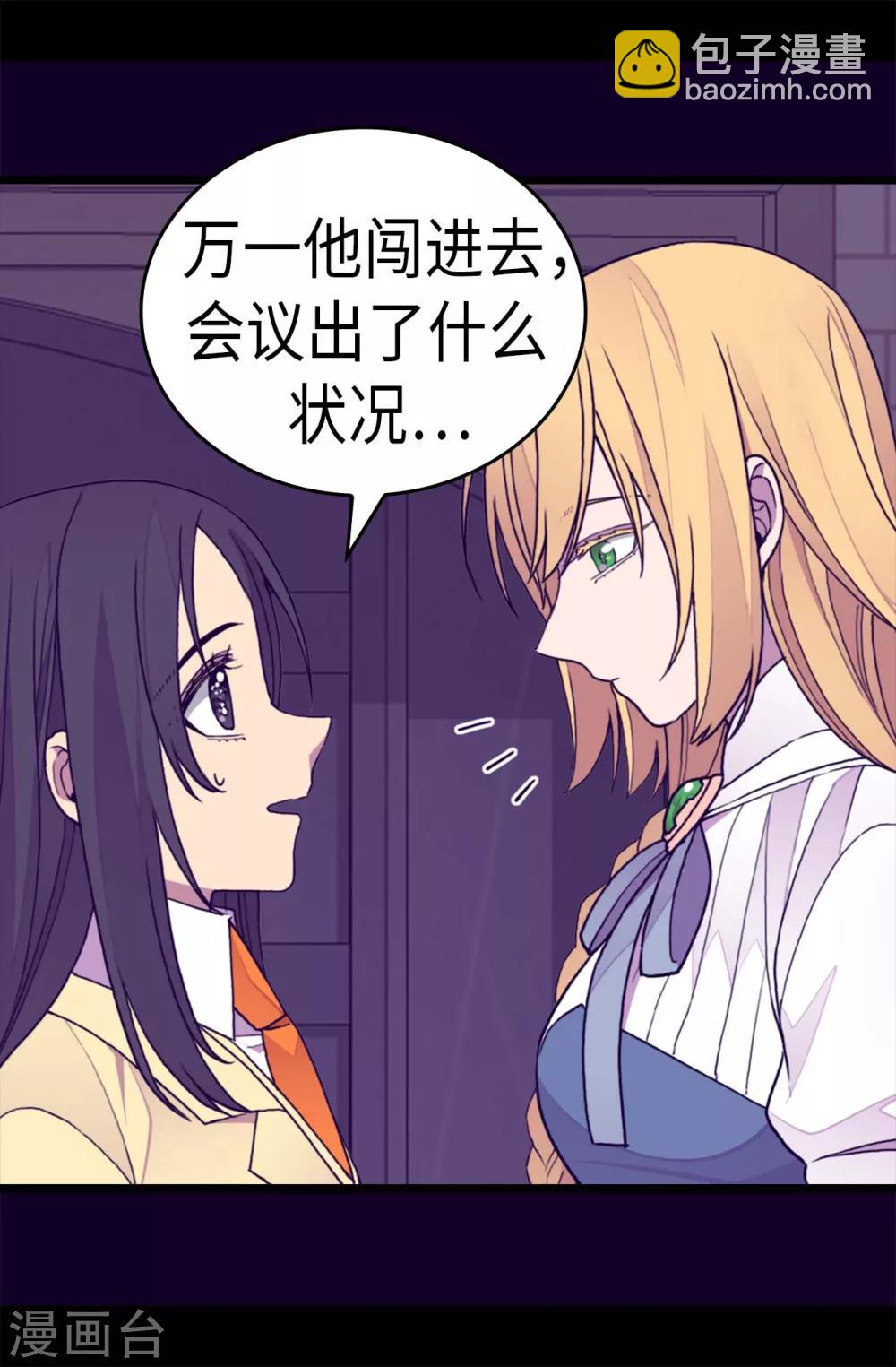 🍴据说我是王的女儿 第269话 二哥为我来的？ 第10页