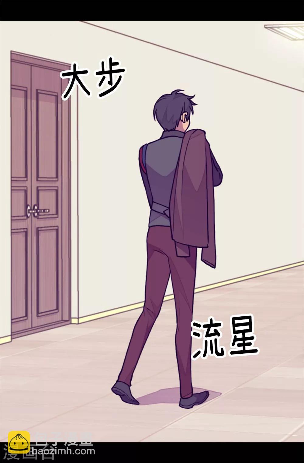 🍴据说我是王的女儿 第269话 二哥为我来的？ 第18页