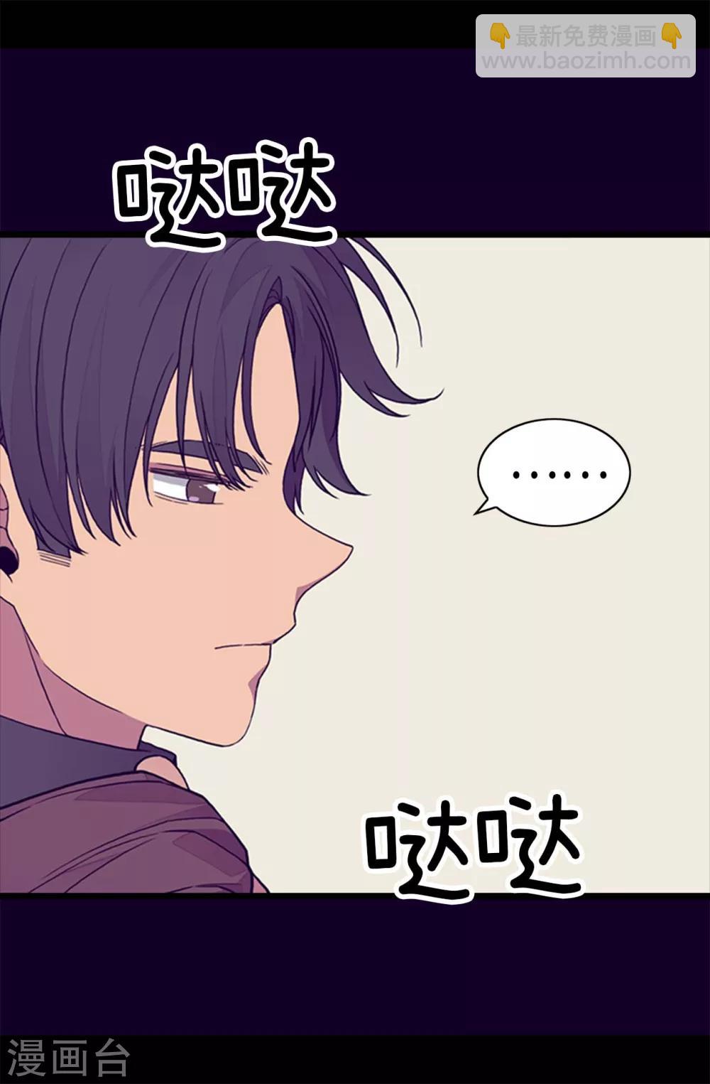 🍴据说我是王的女儿 第269话 二哥为我来的？ 第19页