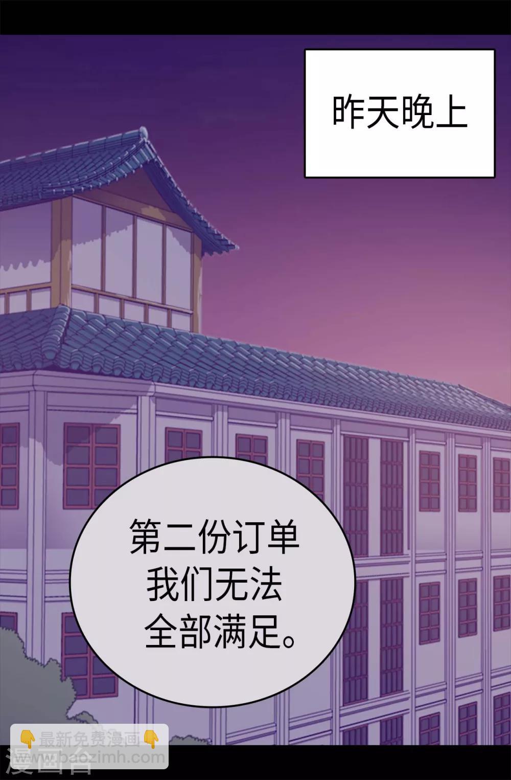 🍴据说我是王的女儿 第269话 二哥为我来的？ 第20页