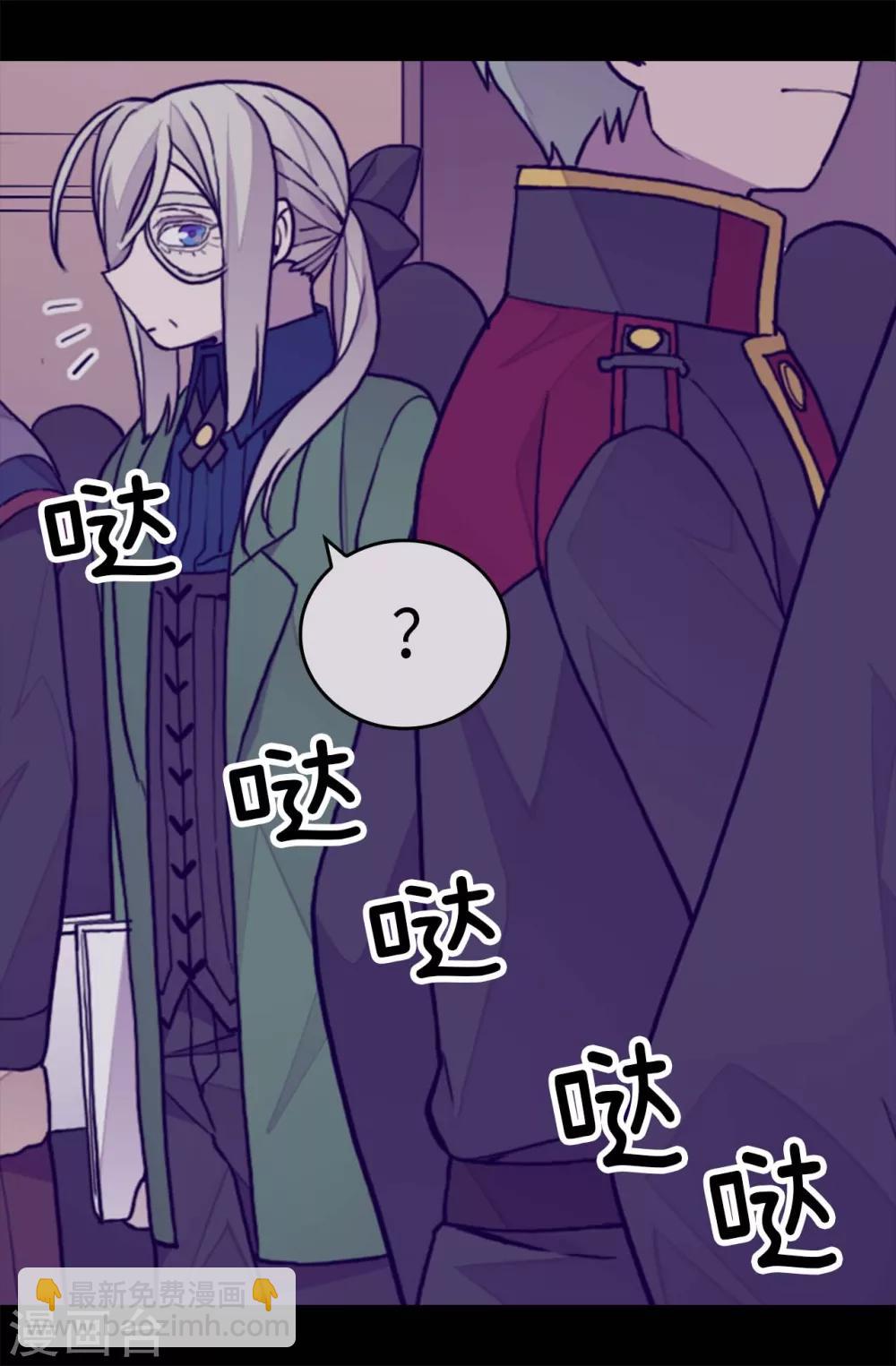🍴据说我是王的女儿 第269话 二哥为我来的？ 第23页
