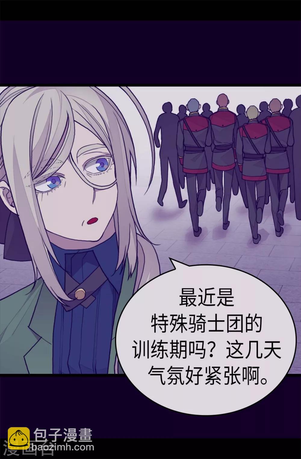 🍴据说我是王的女儿 第269话 二哥为我来的？ 第24页