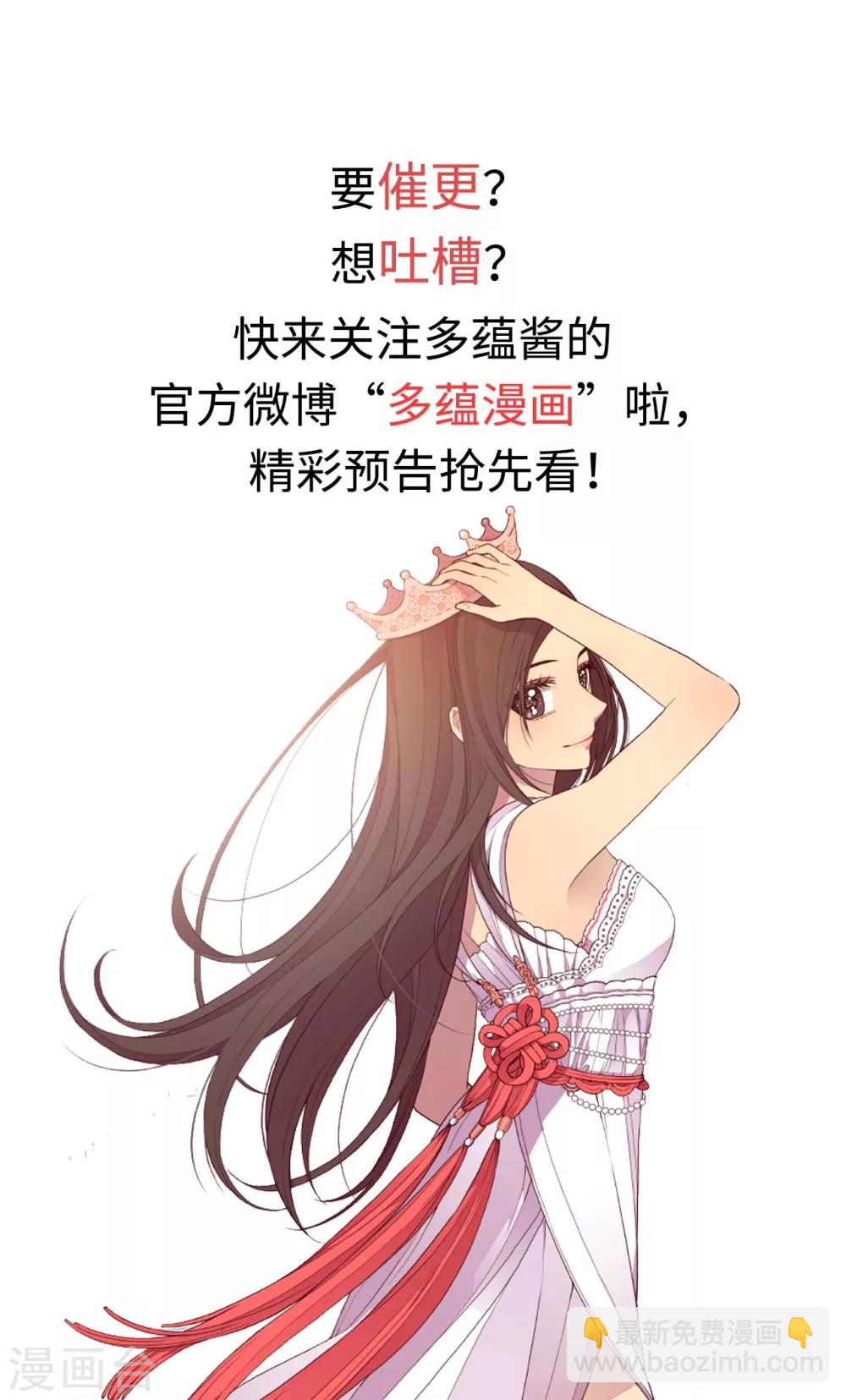 🍴据说我是王的女儿 第269话 二哥为我来的？ 第28页