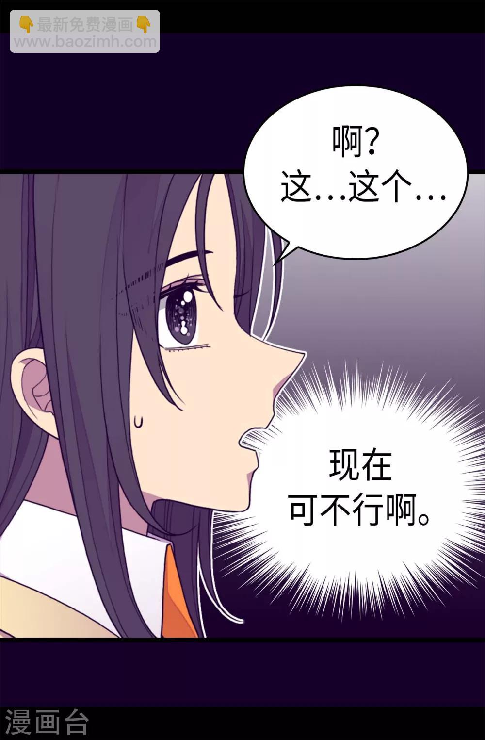 🍴据说我是王的女儿 第269话 二哥为我来的？ 第7页