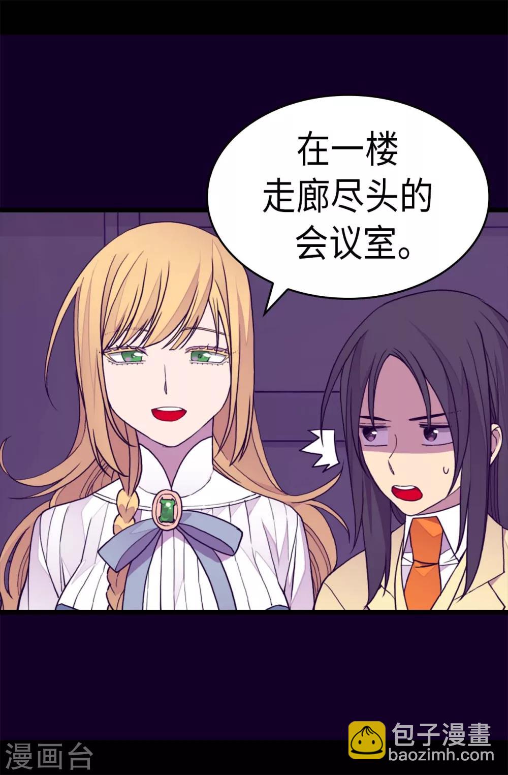 🍴据说我是王的女儿 第269话 二哥为我来的？ 第8页