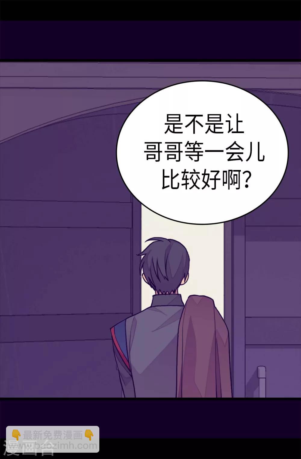 🍴据说我是王的女儿 第269话 二哥为我来的？ 第9页
