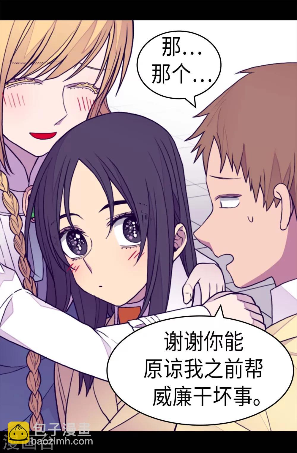 🍴据说我是王的女儿 第271话 大仇得报 第13页