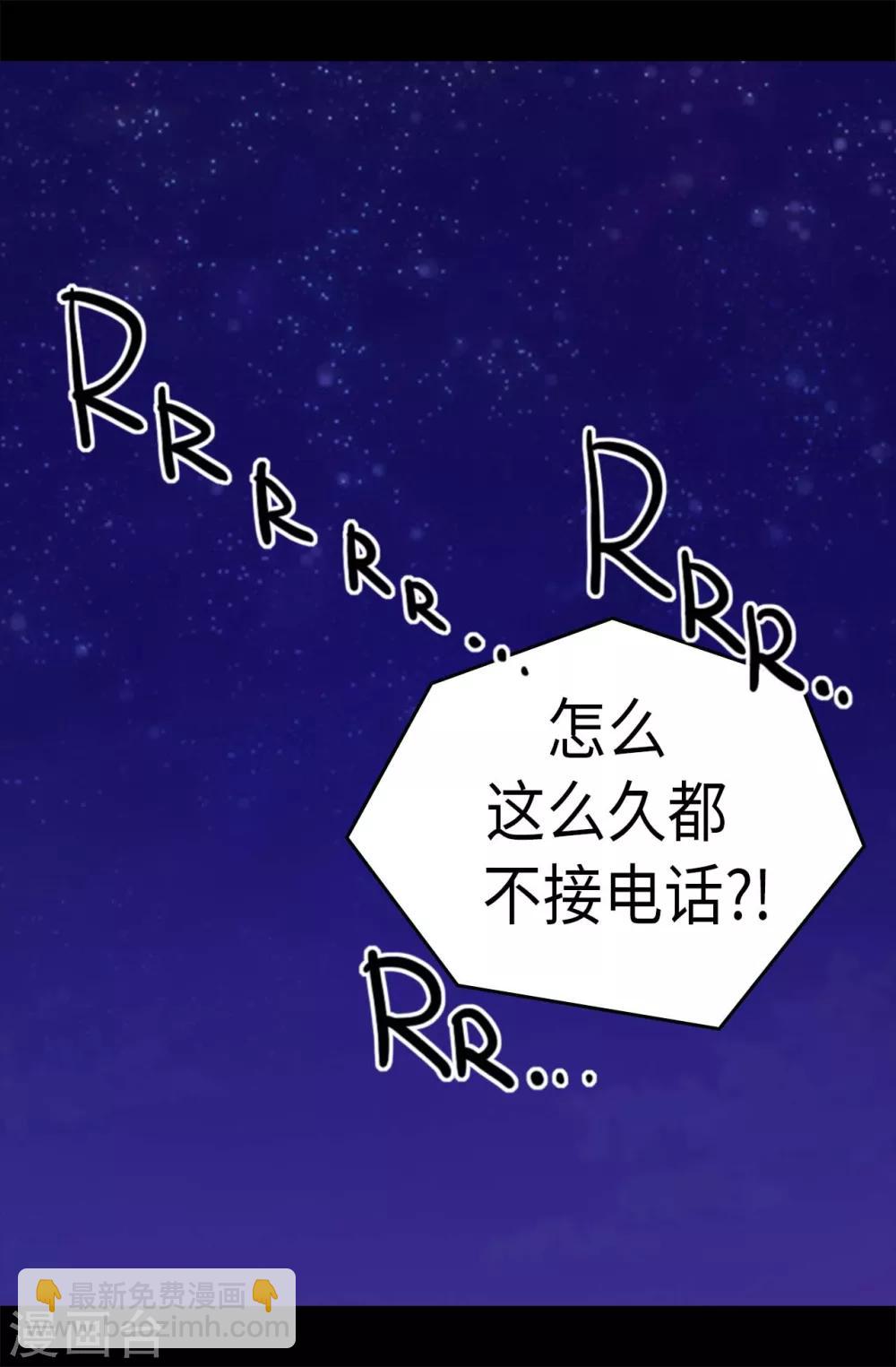🍴据说我是王的女儿 第271话 大仇得报 第21页