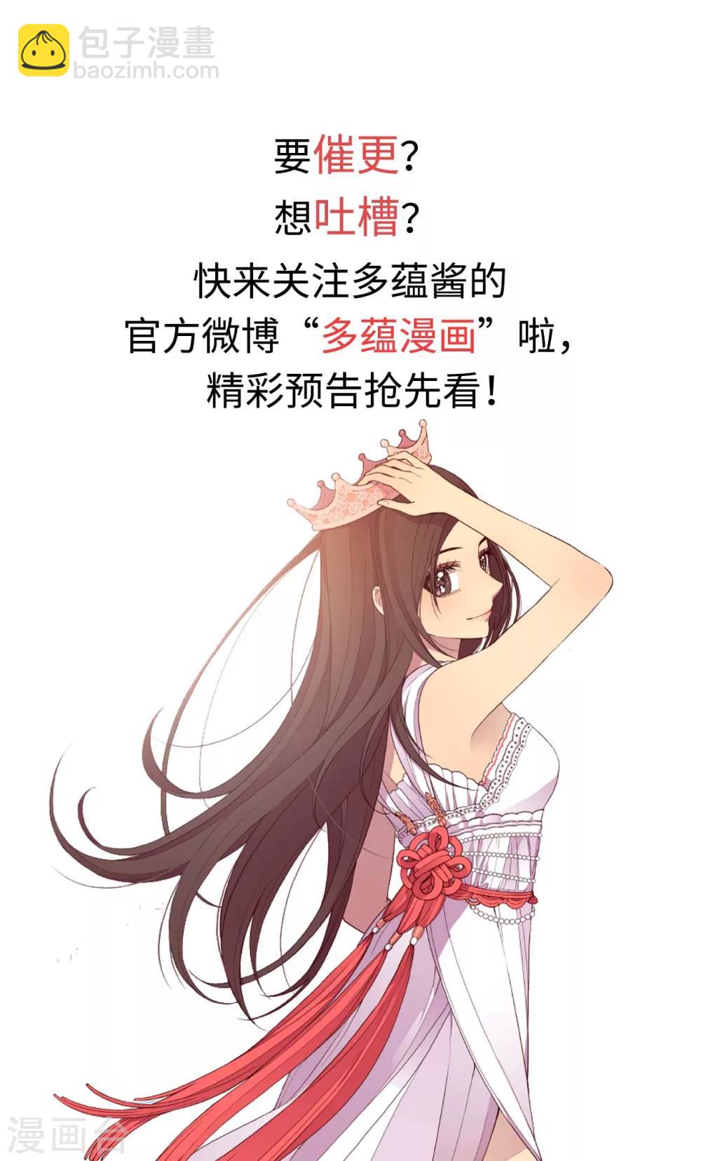 🍴据说我是王的女儿 第271话 大仇得报 第30页