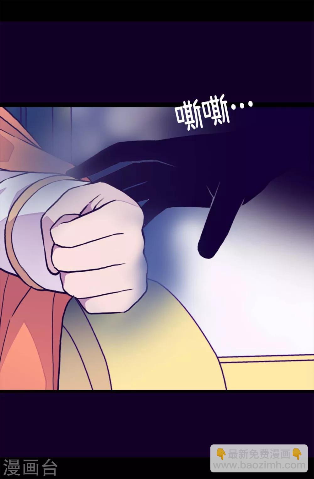 🍴据说我是王的女儿 第273话 神秘人 第13页